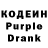 Кодеиновый сироп Lean Purple Drank Ulum Saprudin